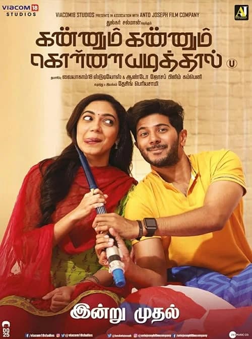 Kannum Kannum Kollaiyadithaal film posteri